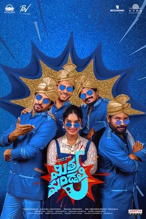 Mithra Mandali 2025 Telugu Audio HDTC 720p - 480p - 1080p
